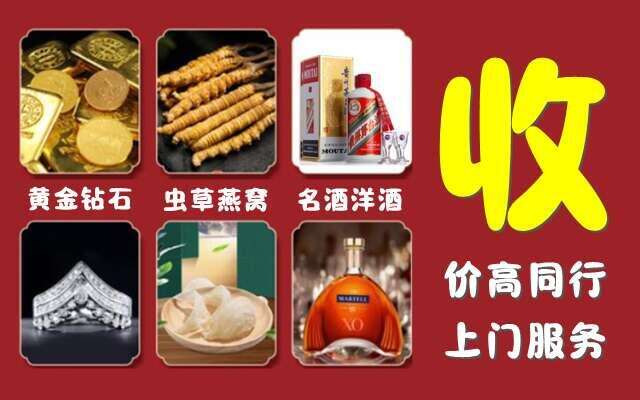 湛江遂溪县回收烟酒