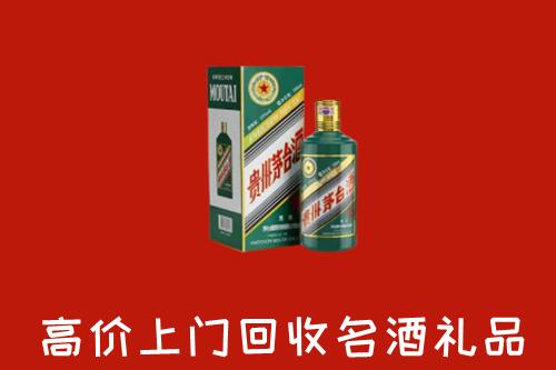 湛江遂溪县回收五星茅台酒
